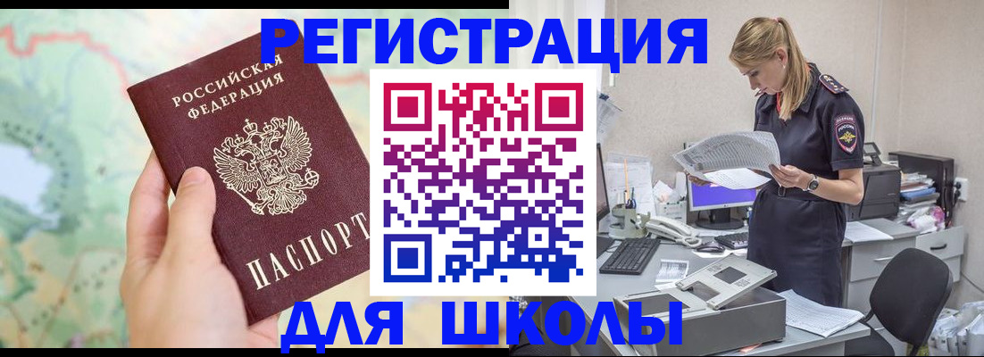 временная регистрация законно в Дедовске