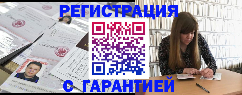 прописка ребенка в Дедовске