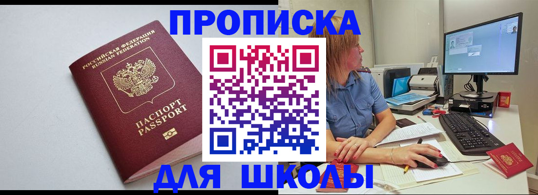 где прописаться в Дедовске