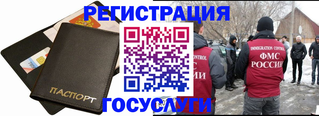 регистрация для дет. сада в Дедовске