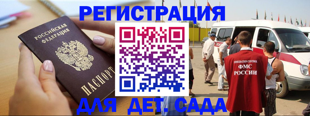 временная регистрация госуслуги в Дедовске